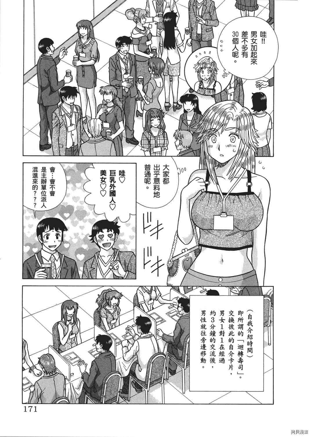 《夫妻成长日记》漫画最新章节第65卷免费下拉式在线观看章节第【91】张图片