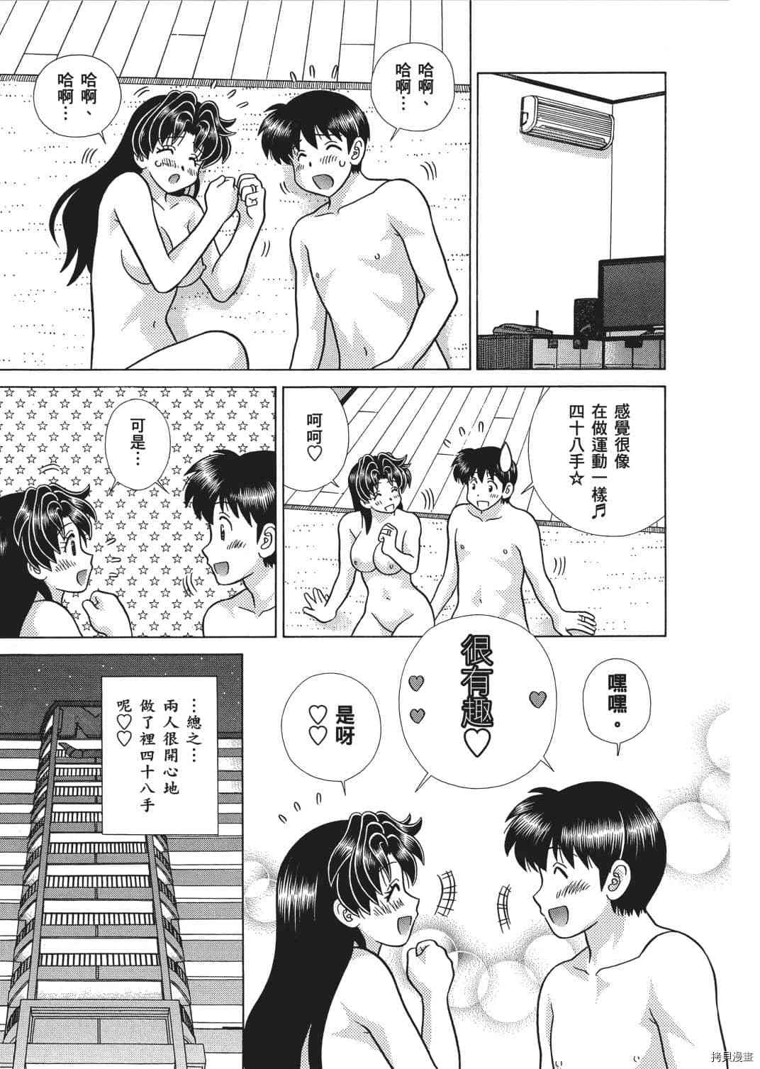 《夫妻成长日记》漫画最新章节第65卷免费下拉式在线观看章节第【23】张图片