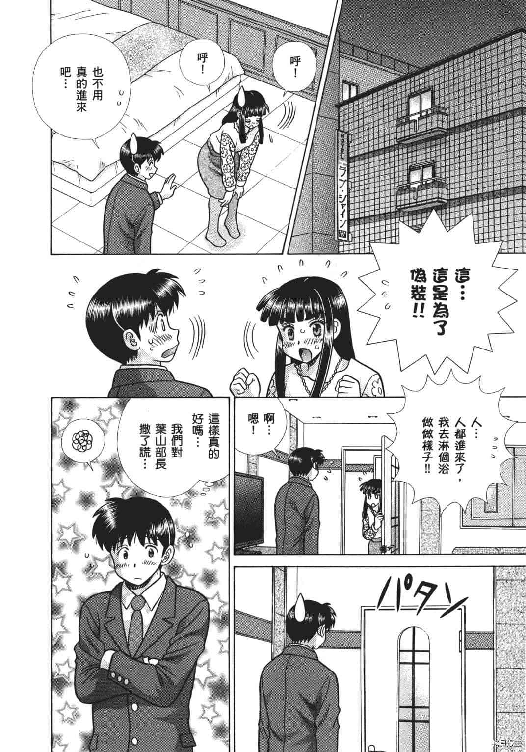 《夫妻成长日记》漫画最新章节第68卷免费下拉式在线观看章节第【36】张图片