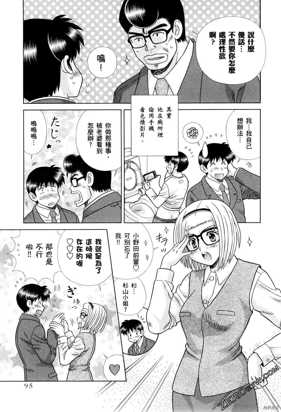 《夫妻成长日记》漫画最新章节第73卷免费下拉式在线观看章节第【189】张图片