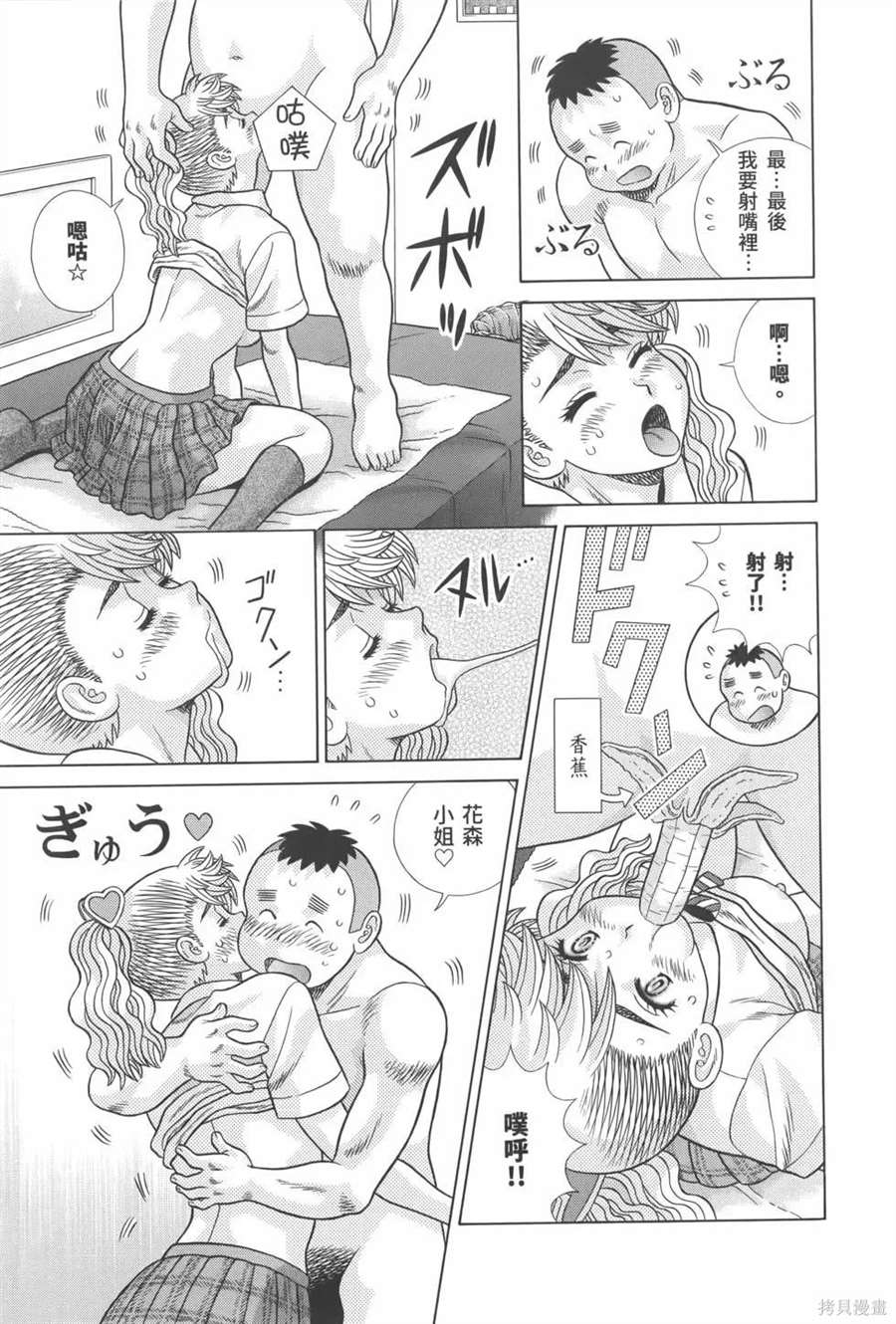 《夫妻成长日记》漫画最新章节第81卷免费下拉式在线观看章节第【29】张图片