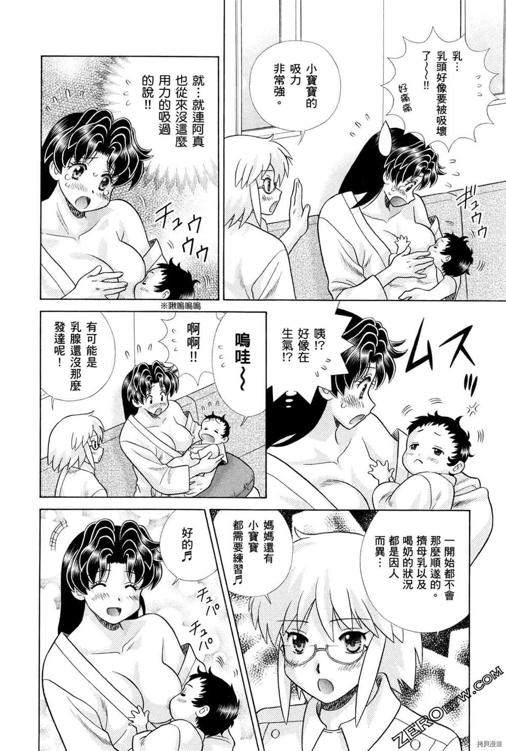 《夫妻成长日记》漫画最新章节第75卷免费下拉式在线观看章节第【11】张图片