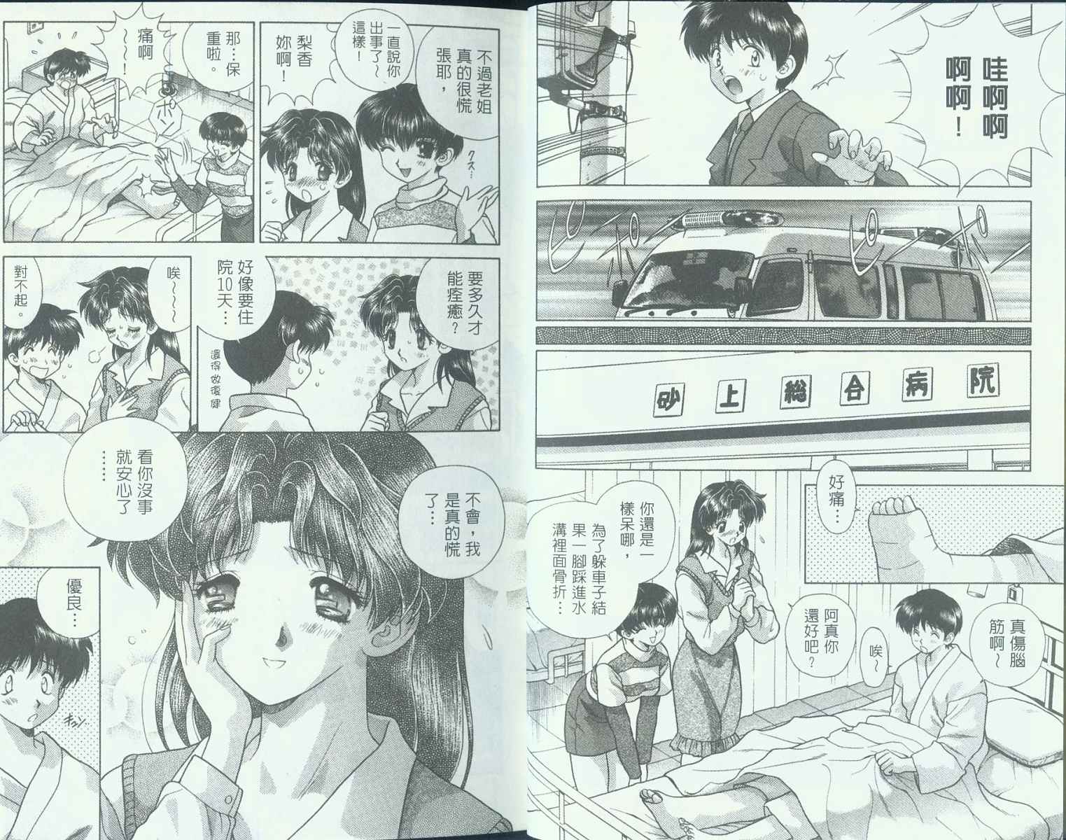 《夫妻成长日记》漫画最新章节第9卷免费下拉式在线观看章节第【4】张图片