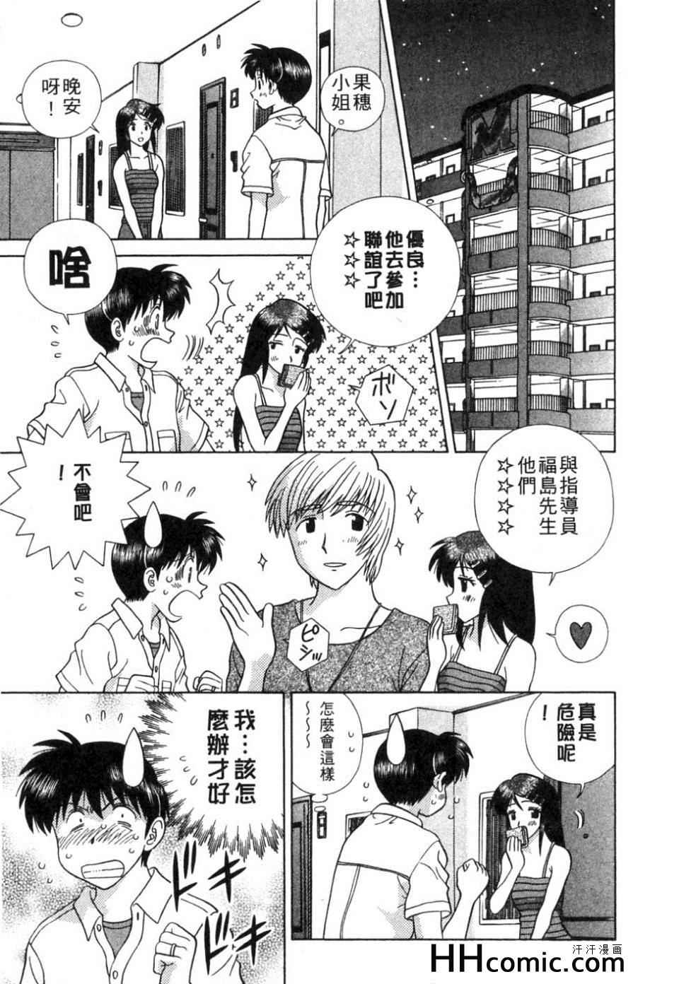 《夫妻成长日记》漫画最新章节第37卷免费下拉式在线观看章节第【178】张图片