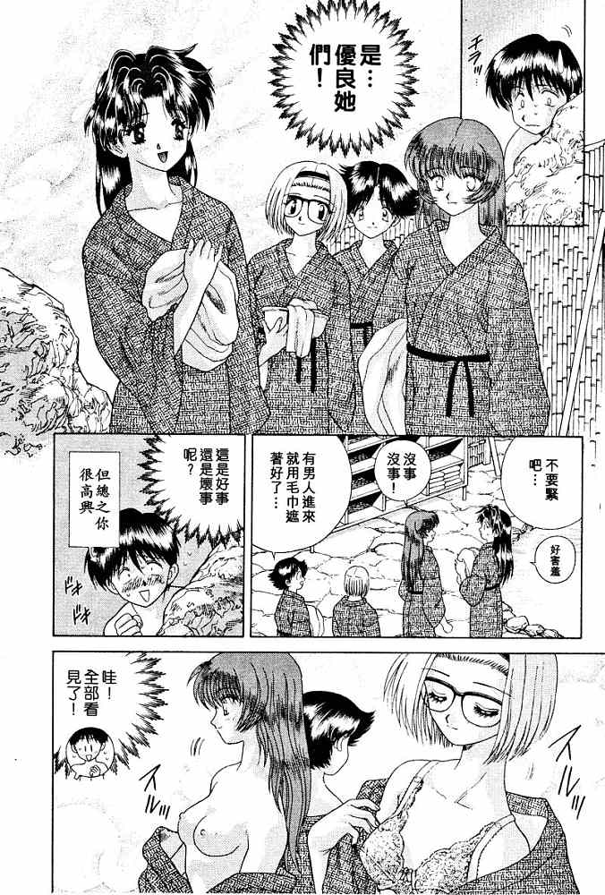 《夫妻成长日记》漫画最新章节第3卷免费下拉式在线观看章节第【82】张图片