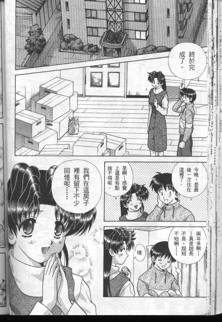 《夫妻成长日记》漫画最新章节第19卷免费下拉式在线观看章节第【46】张图片