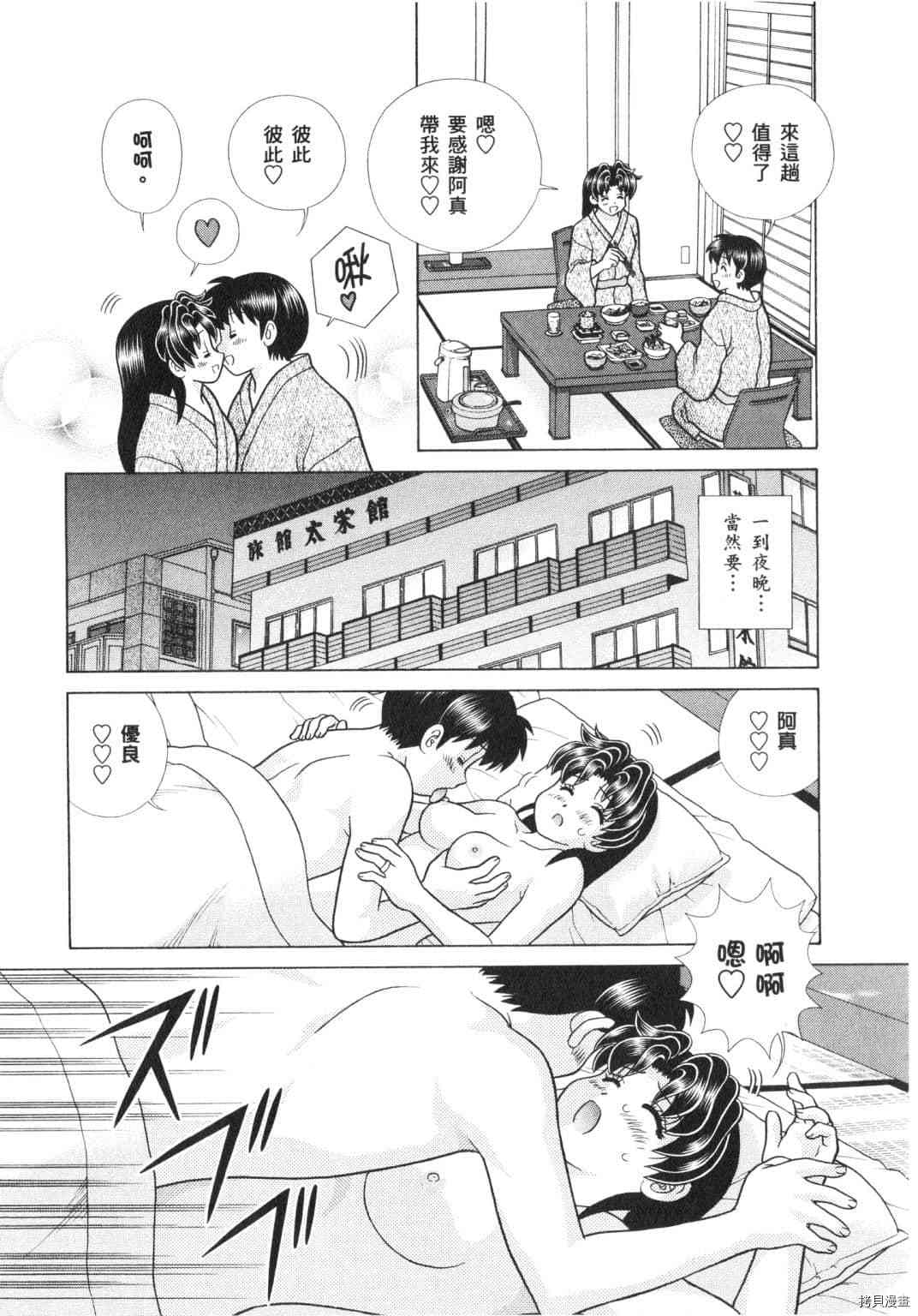 《夫妻成长日记》漫画最新章节第62卷免费下拉式在线观看章节第【107】张图片