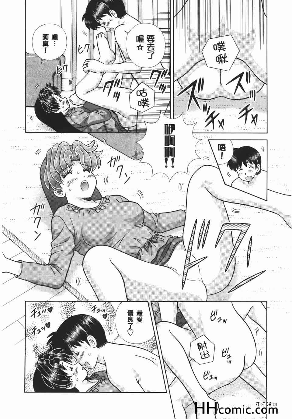 《夫妻成长日记》漫画最新章节第56卷免费下拉式在线观看章节第【38】张图片