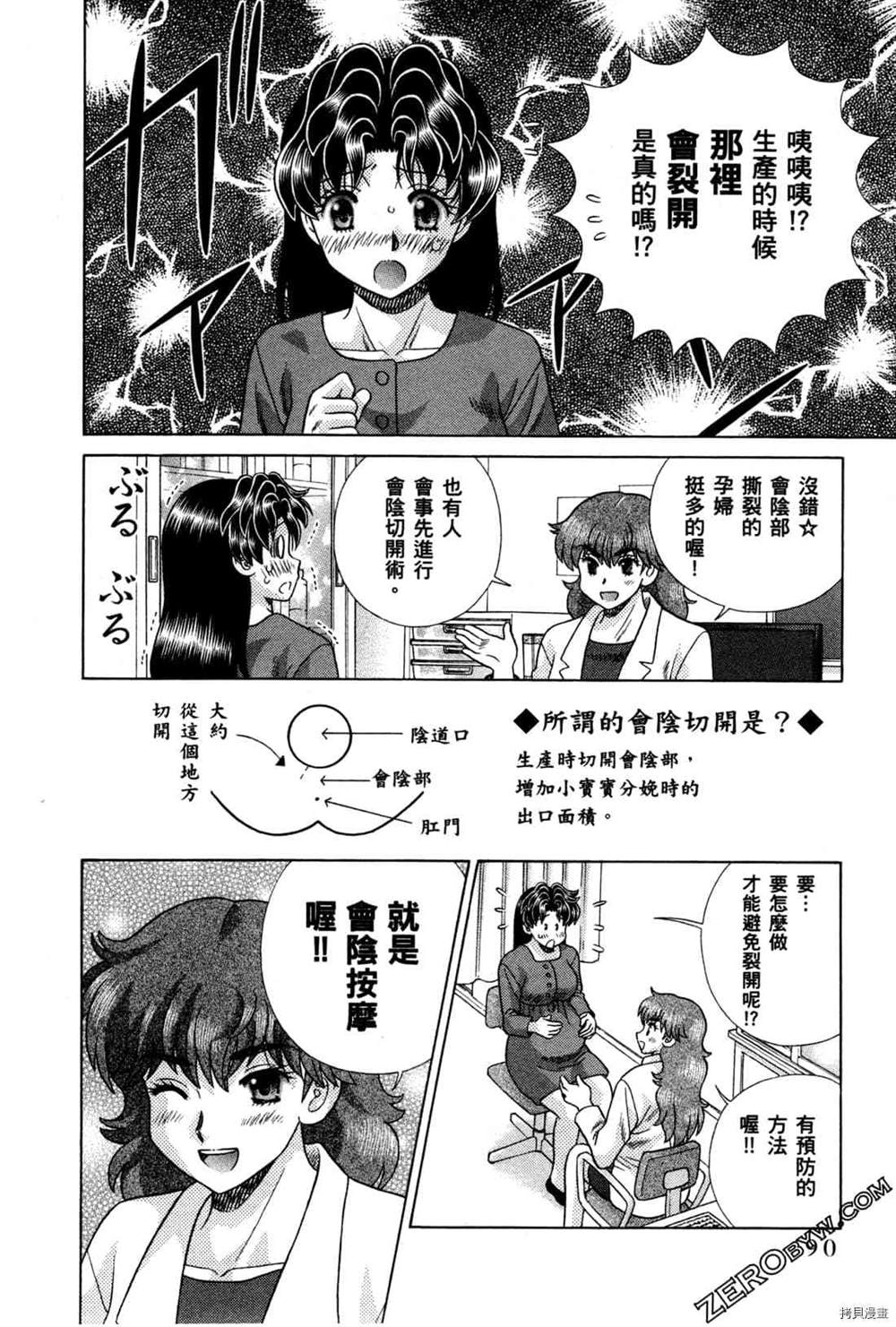 《夫妻成长日记》漫画最新章节第74卷免费下拉式在线观看章节第【174】张图片