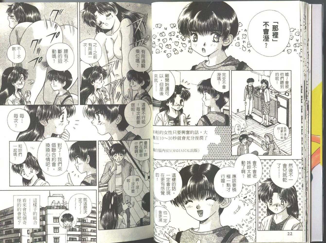 《夫妻成长日记》漫画最新章节第5卷免费下拉式在线观看章节第【13】张图片