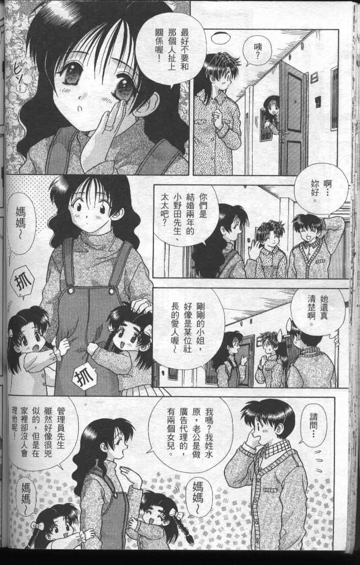 《夫妻成长日记》漫画最新章节第19卷免费下拉式在线观看章节第【68】张图片