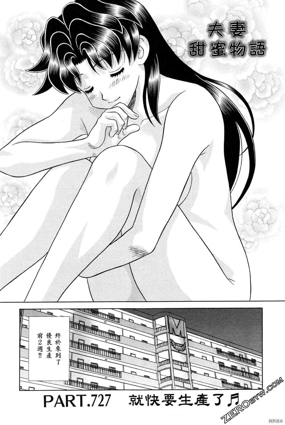 《夫妻成长日记》漫画最新章节第75卷免费下拉式在线观看章节第【147】张图片