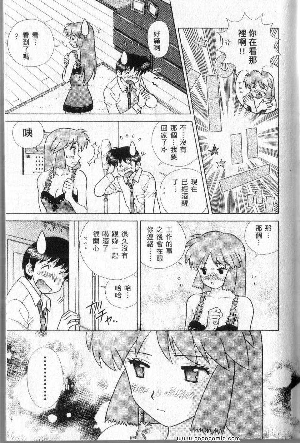 《夫妻成长日记》漫画最新章节第44卷免费下拉式在线观看章节第【11】张图片