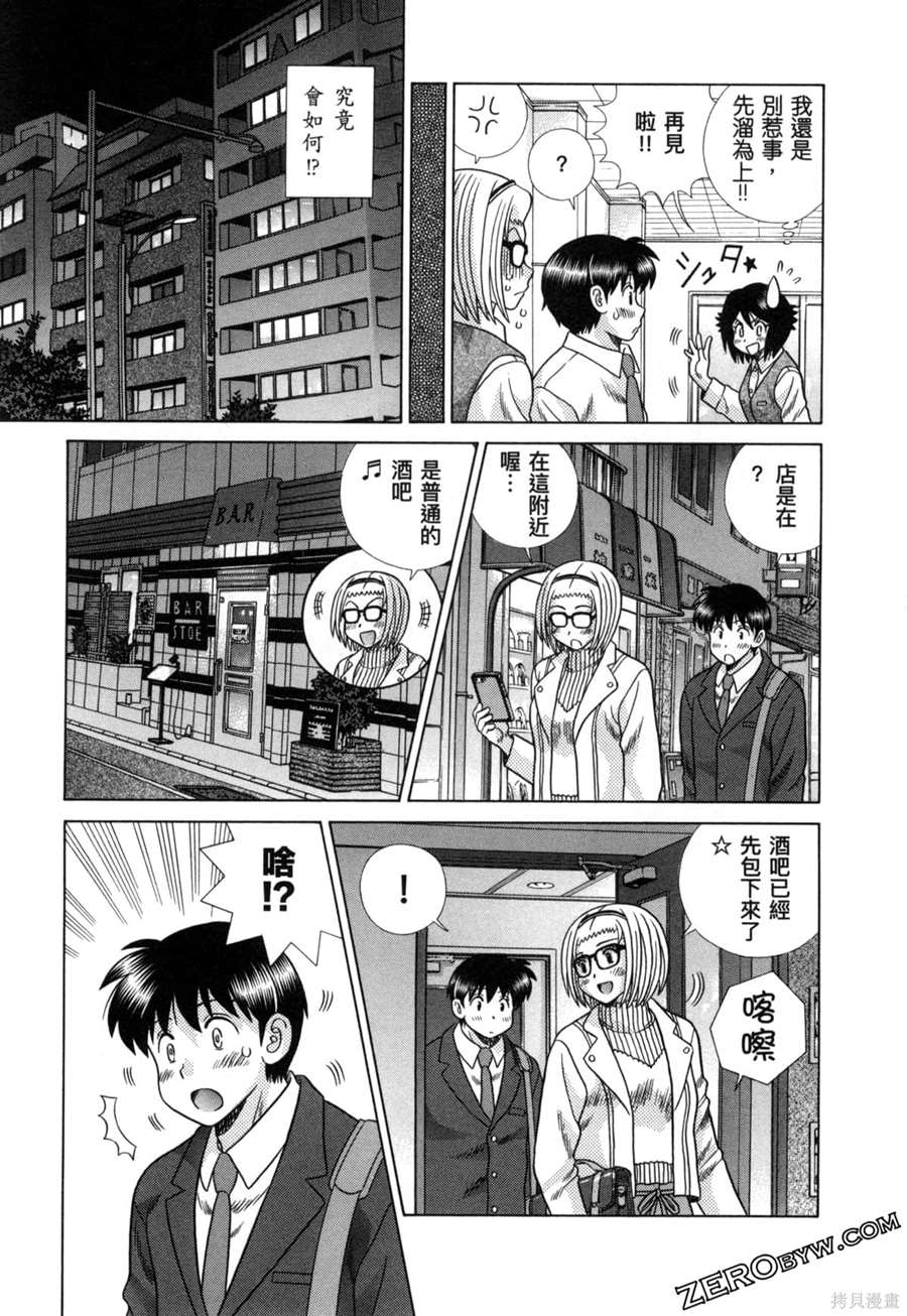 《夫妻成长日记》漫画最新章节第79卷免费下拉式在线观看章节第【9】张图片