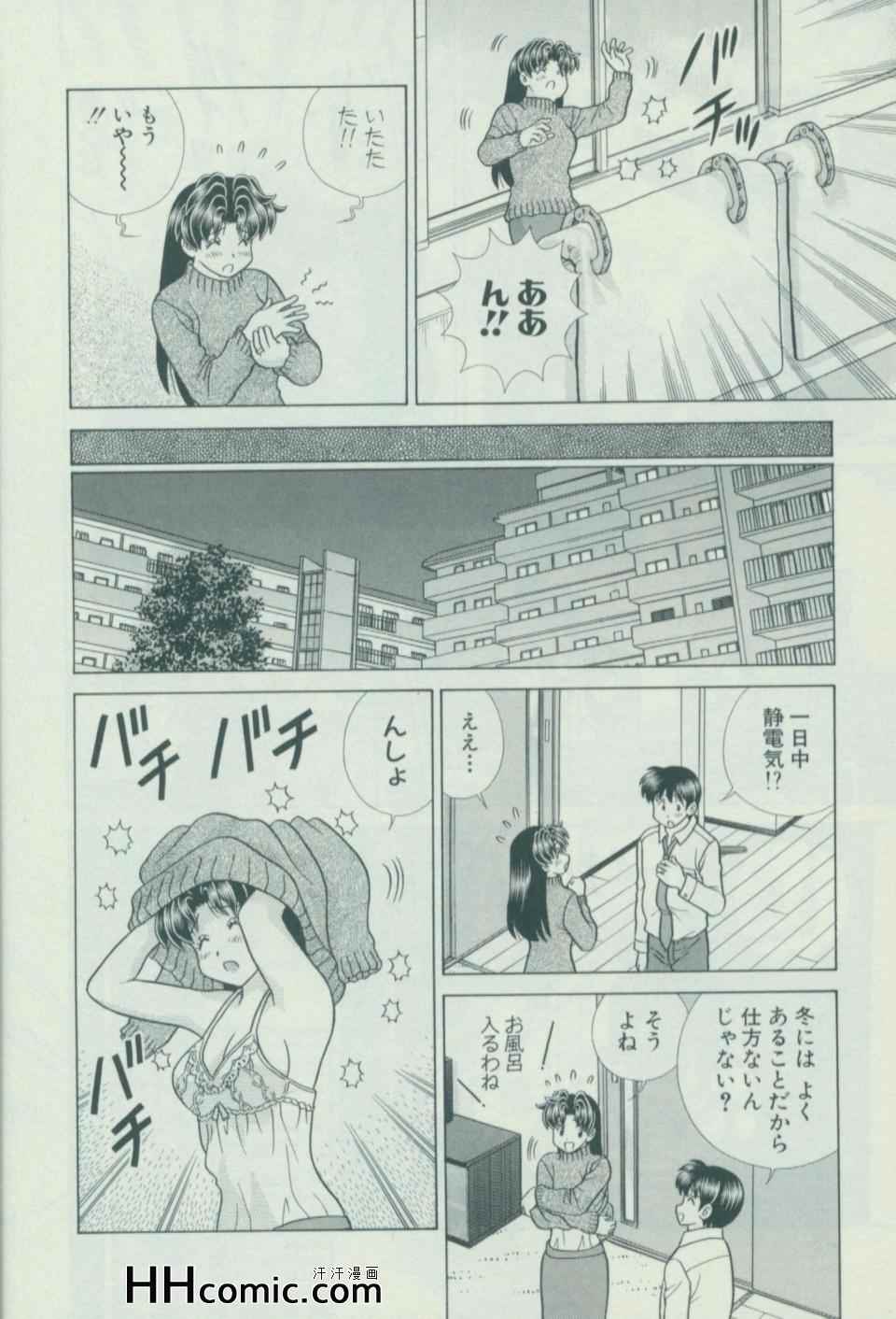 《夫妻成长日记》漫画最新章节第57卷免费下拉式在线观看章节第【53】张图片