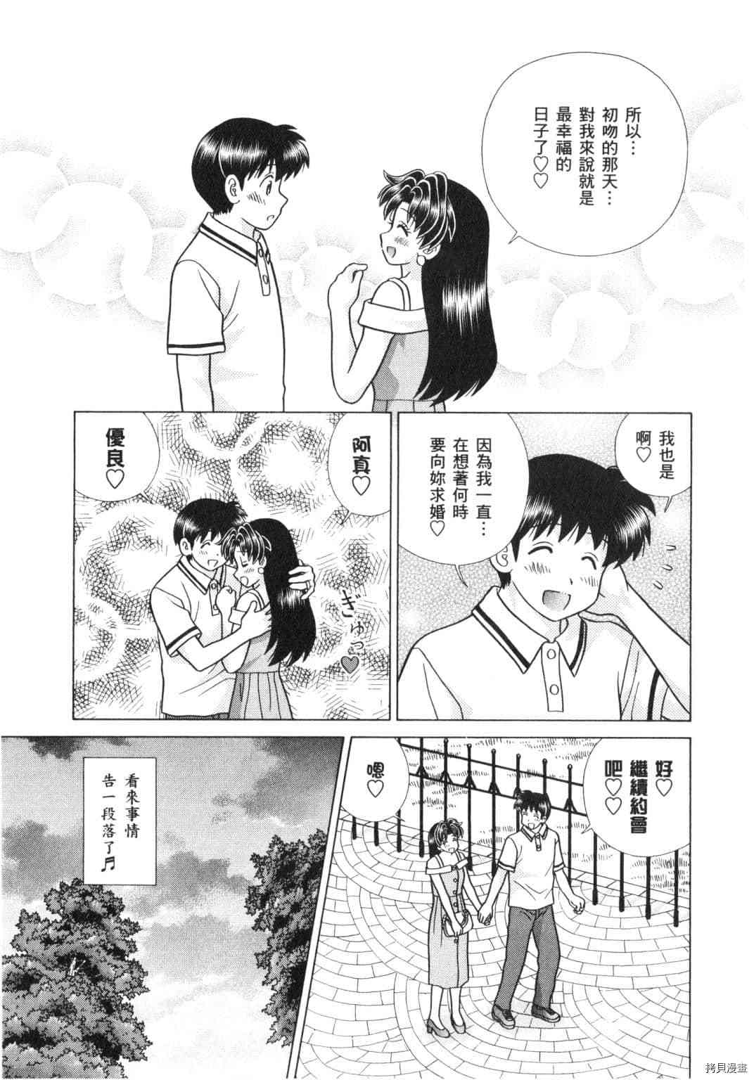 《夫妻成长日记》漫画最新章节第62卷免费下拉式在线观看章节第【155】张图片