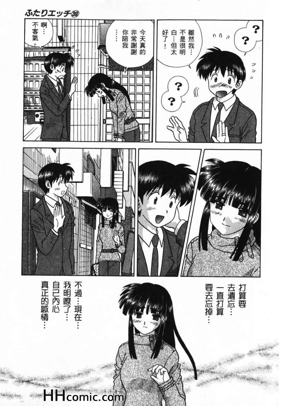 《夫妻成长日记》漫画最新章节第39卷免费下拉式在线观看章节第【163】张图片