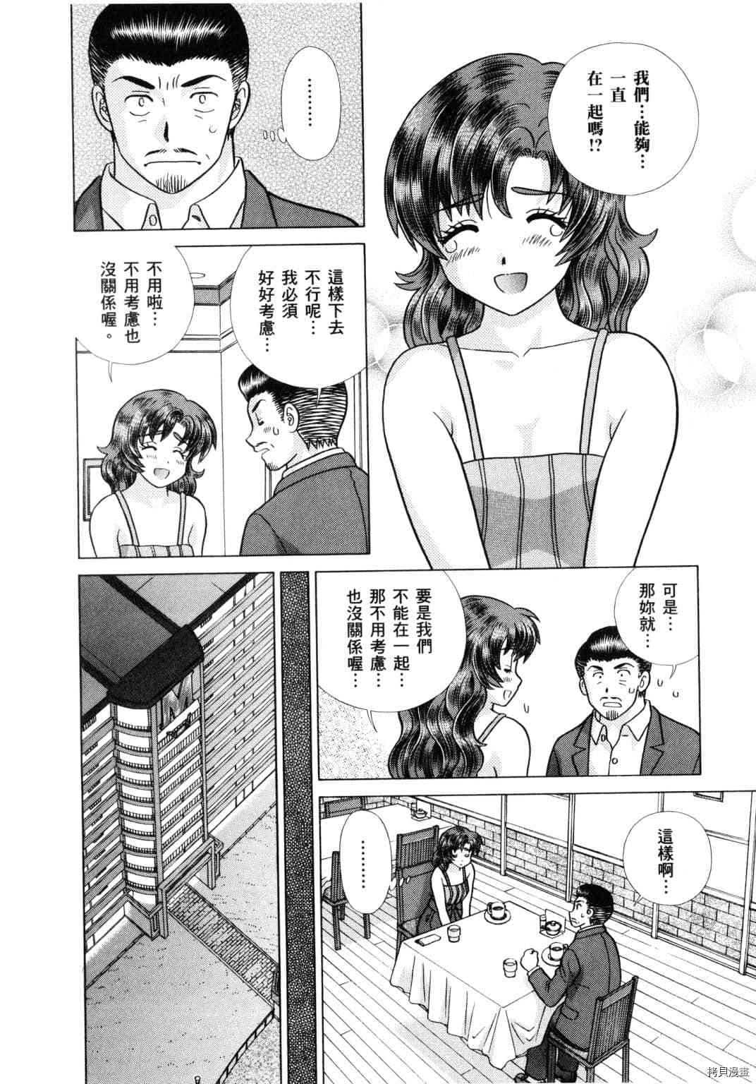 《夫妻成长日记》漫画最新章节第61卷免费下拉式在线观看章节第【162】张图片