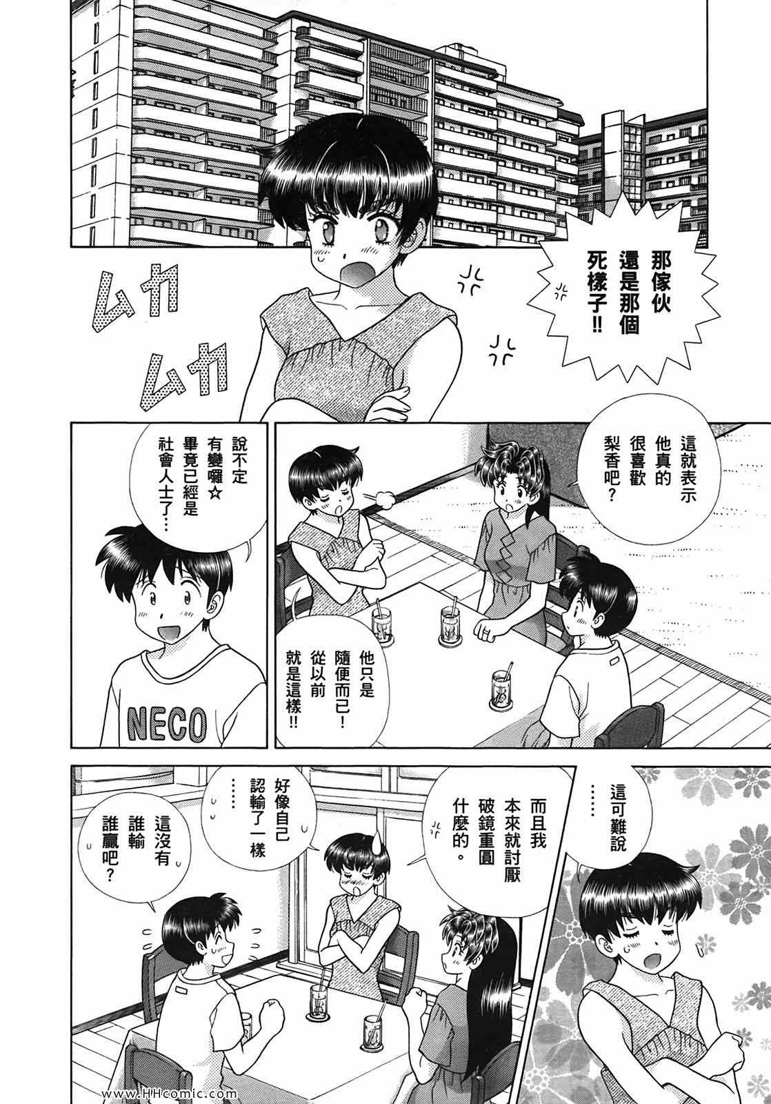 《夫妻成长日记》漫画最新章节第50卷免费下拉式在线观看章节第【127】张图片