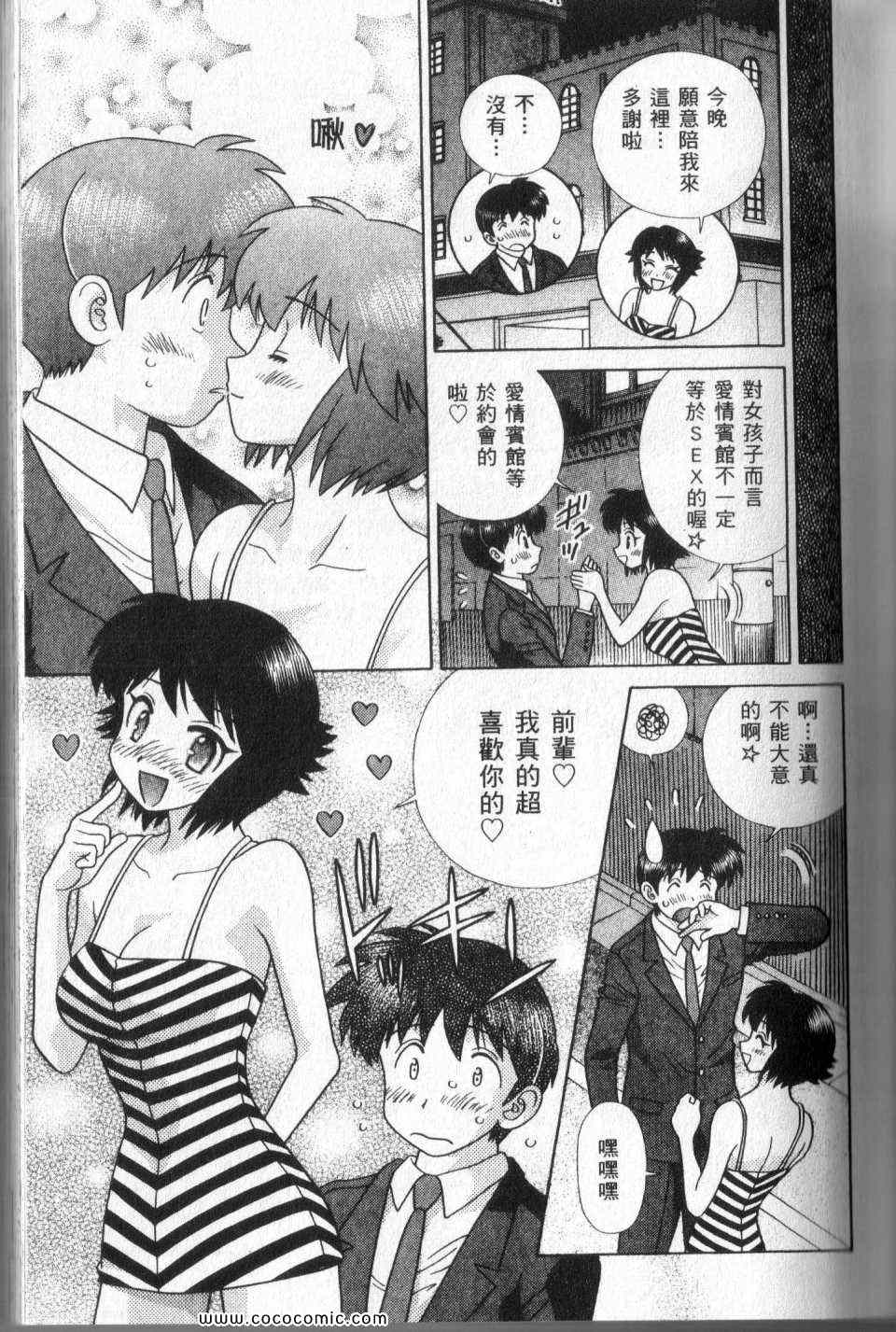 《夫妻成长日记》漫画最新章节第44卷免费下拉式在线观看章节第【47】张图片