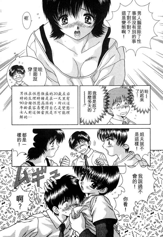 《夫妻成长日记》漫画最新章节第4卷免费下拉式在线观看章节第【132】张图片