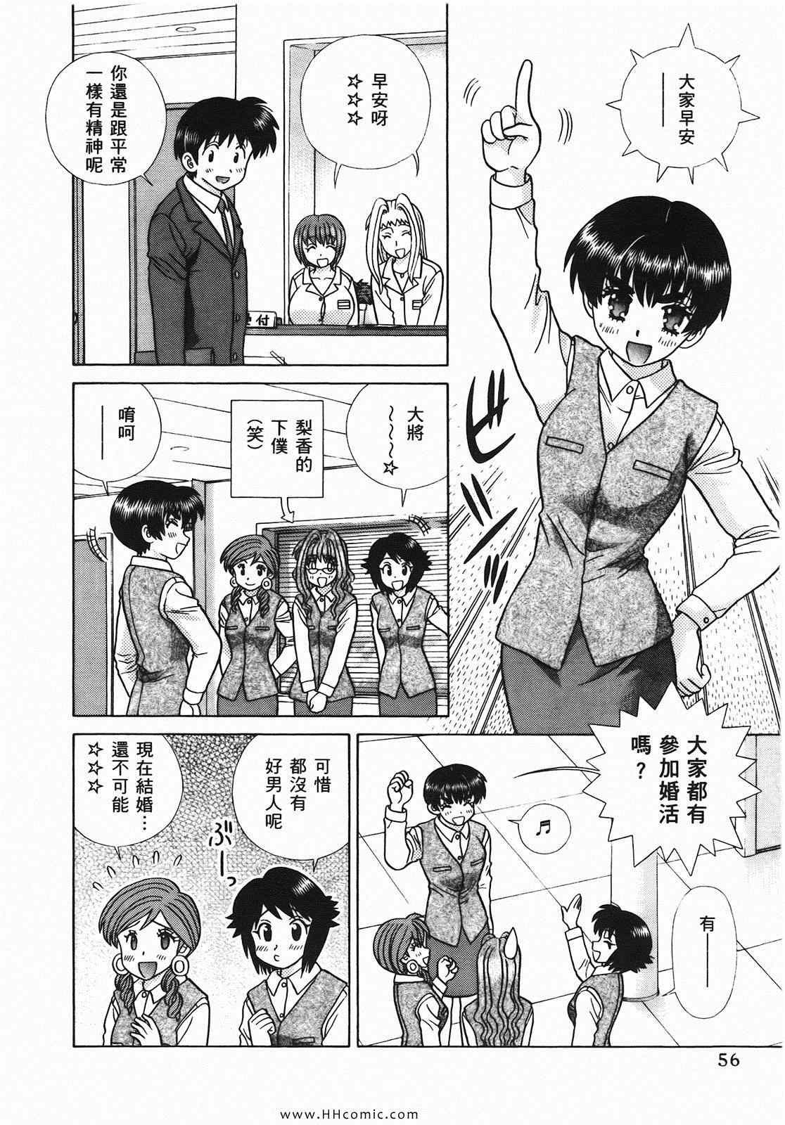 《夫妻成长日记》漫画最新章节第46卷免费下拉式在线观看章节第【57】张图片