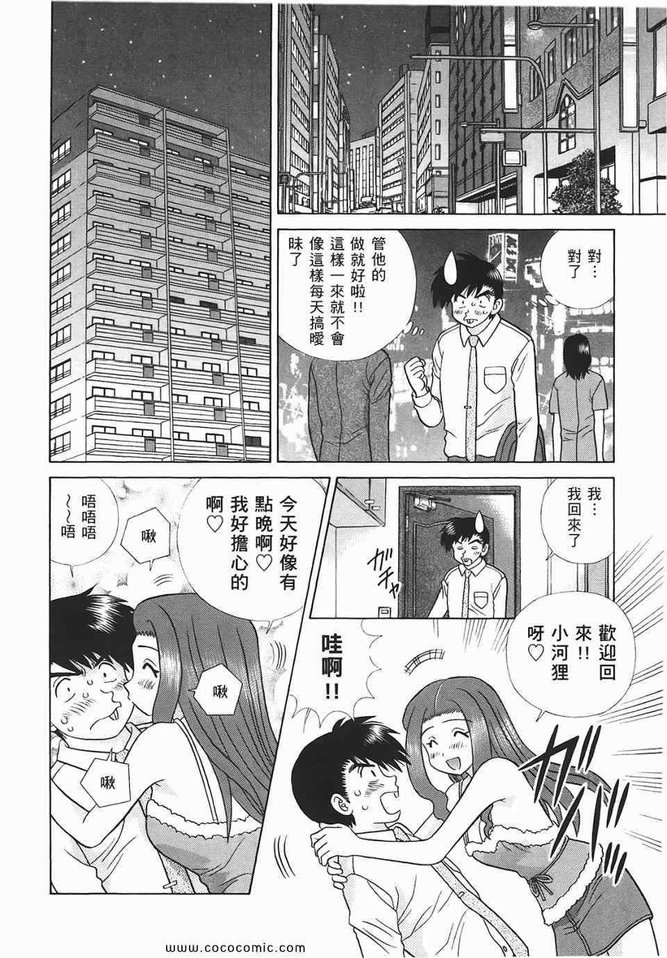 《夫妻成长日记》漫画最新章节第45卷免费下拉式在线观看章节第【135】张图片