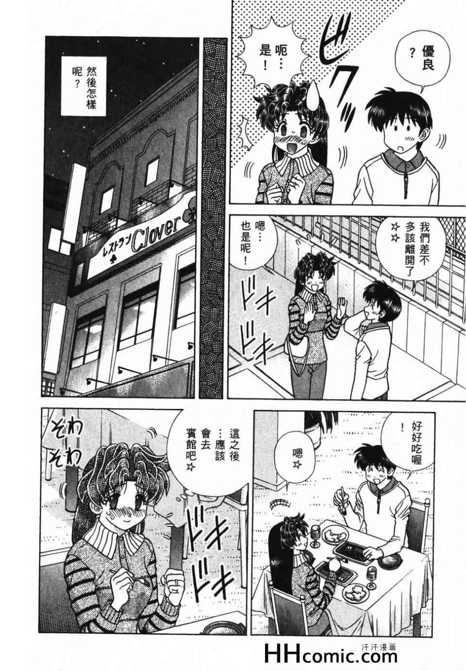 《夫妻成长日记》漫画最新章节第39卷免费下拉式在线观看章节第【180】张图片