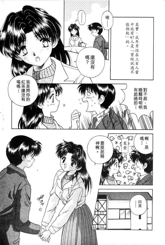 《夫妻成长日记》漫画最新章节第4卷免费下拉式在线观看章节第【6】张图片