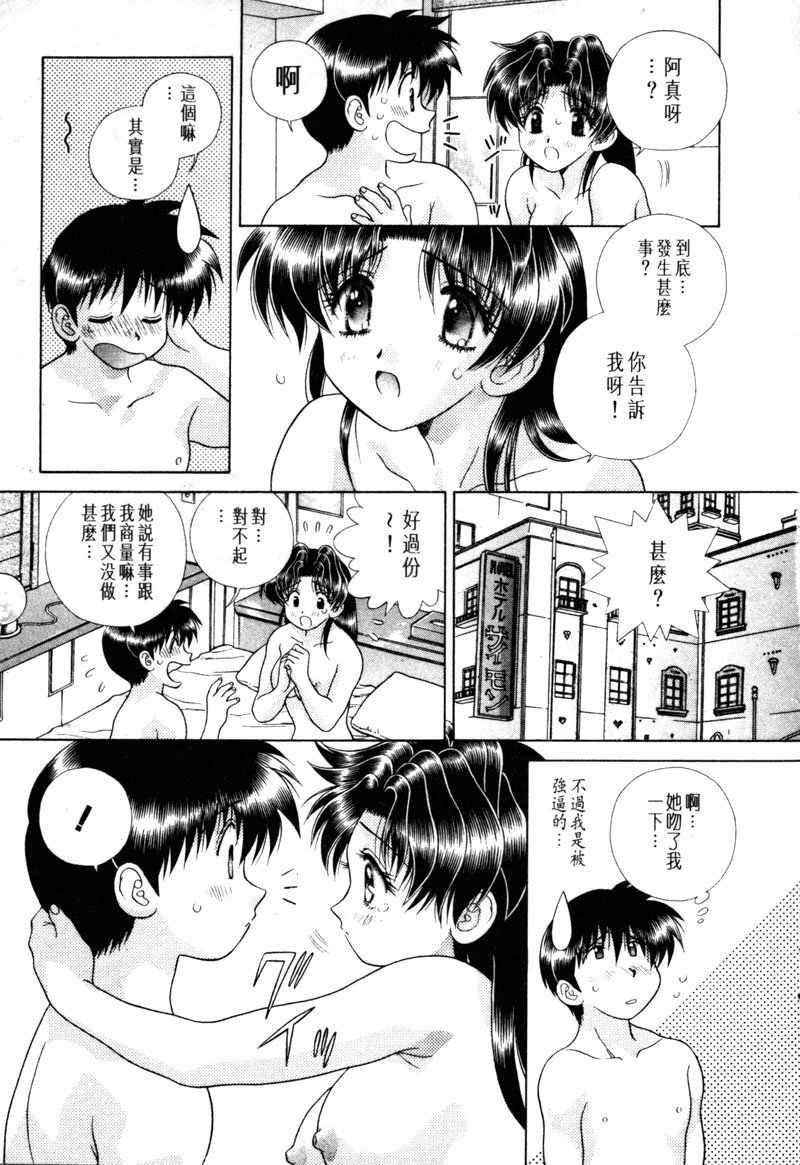 《夫妻成长日记》漫画最新章节第15卷免费下拉式在线观看章节第【168】张图片