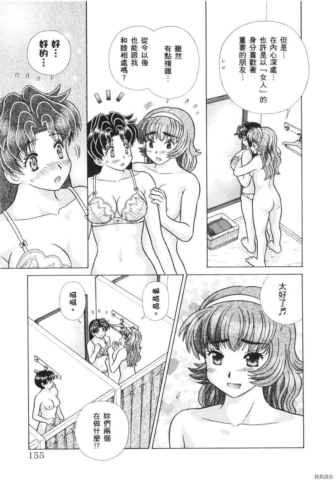 《夫妻成长日记》漫画最新章节第64卷免费下拉式在线观看章节第【71】张图片