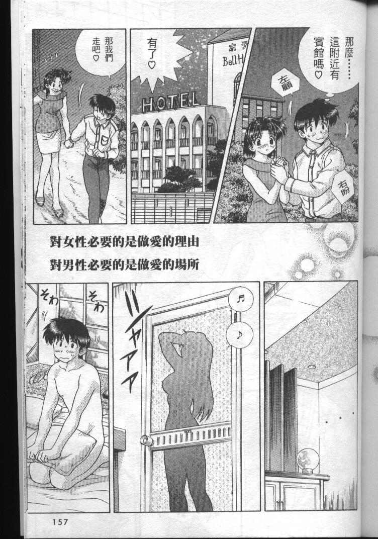 《夫妻成长日记》漫画最新章节第19卷免费下拉式在线观看章节第【158】张图片