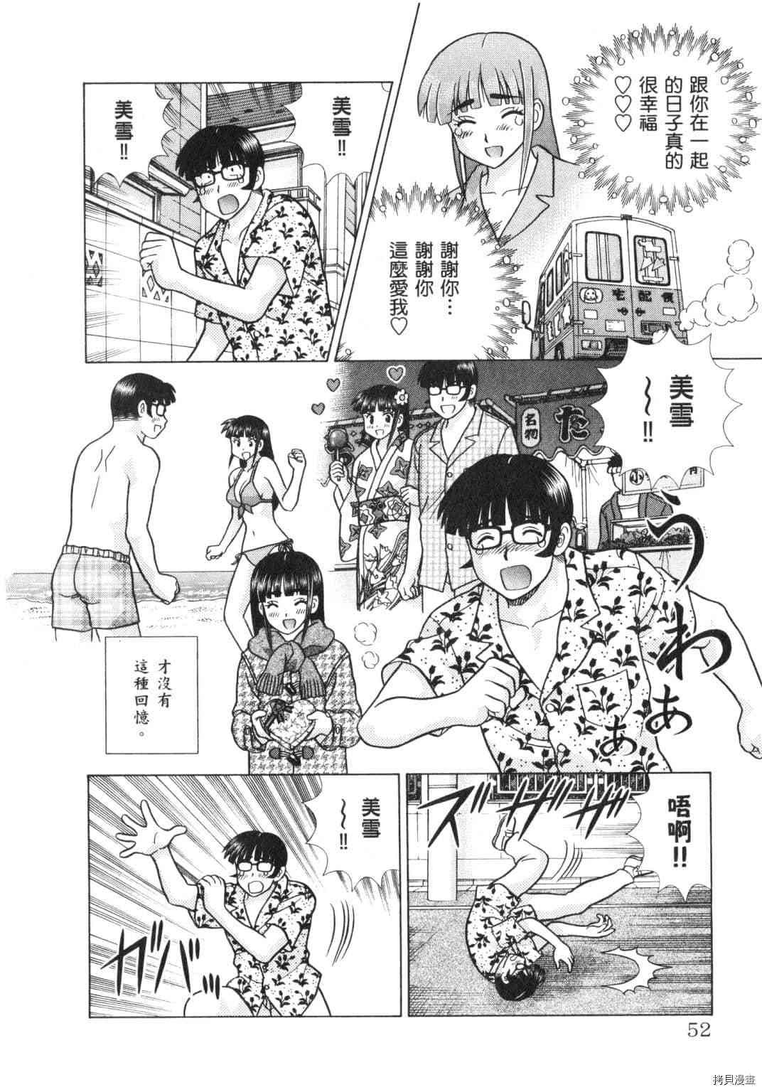 《夫妻成长日记》漫画最新章节第62卷免费下拉式在线观看章节第【140】张图片