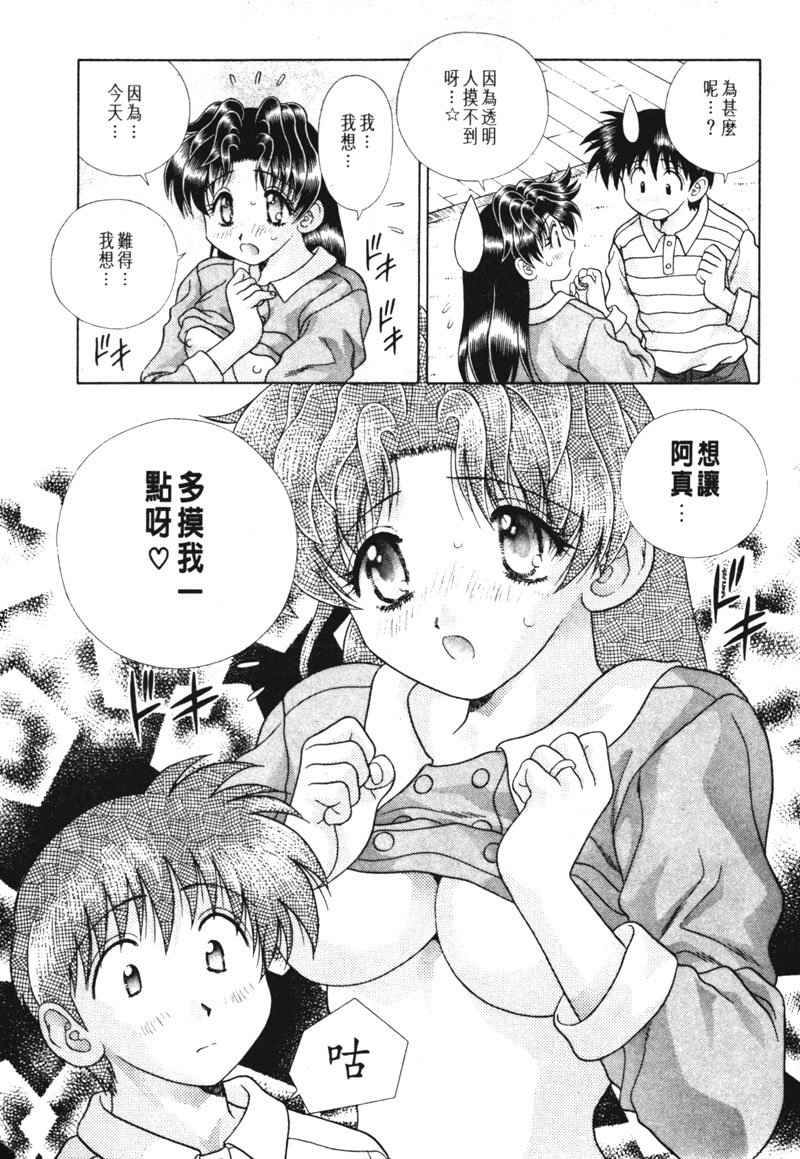 《夫妻成长日记》漫画最新章节第15卷免费下拉式在线观看章节第【105】张图片