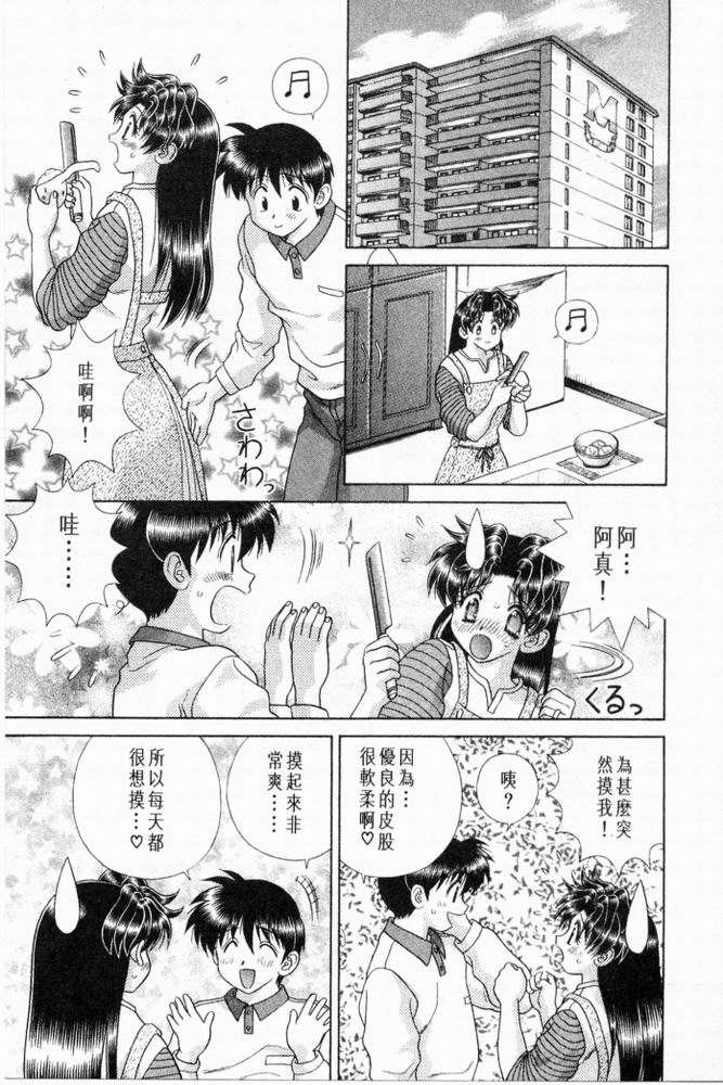 《夫妻成长日记》漫画最新章节第20卷免费下拉式在线观看章节第【120】张图片