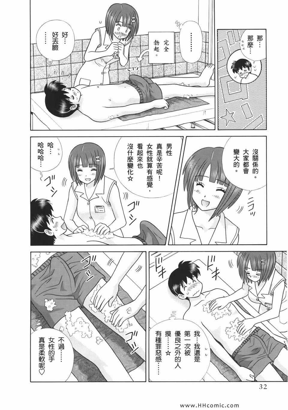 《夫妻成长日记》漫画最新章节第53卷免费下拉式在线观看章节第【34】张图片