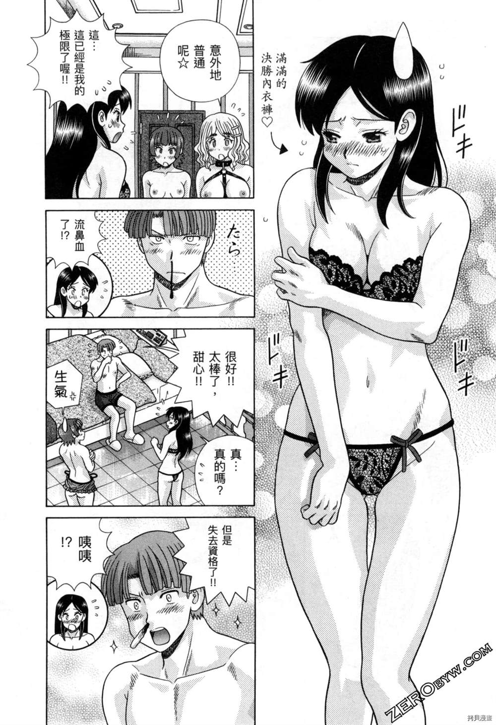 《夫妻成长日记》漫画最新章节第77卷免费下拉式在线观看章节第【157】张图片