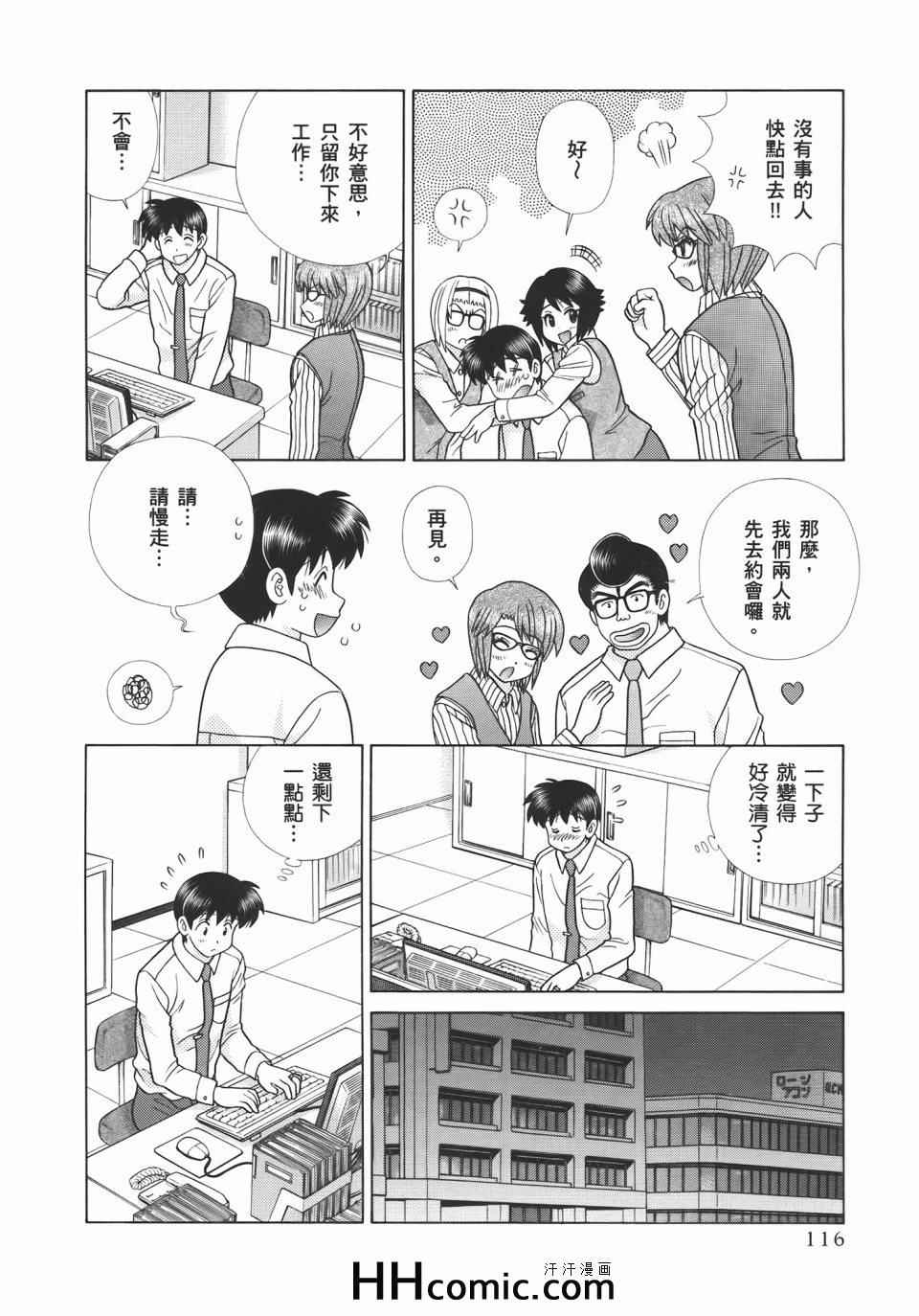 《夫妻成长日记》漫画最新章节第55卷免费下拉式在线观看章节第【120】张图片