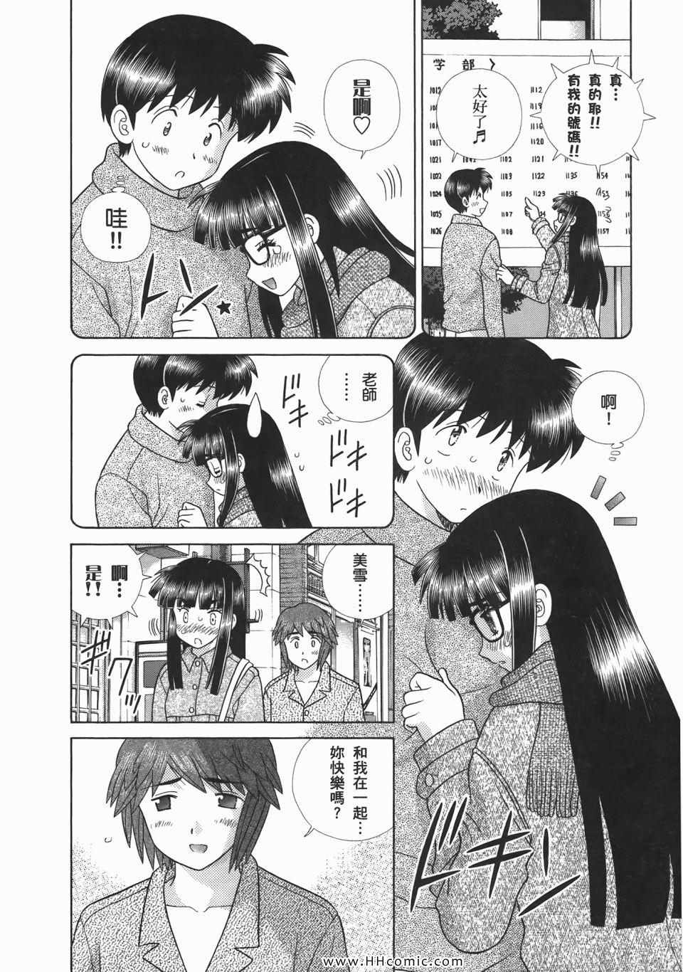 《夫妻成长日记》漫画最新章节第52卷免费下拉式在线观看章节第【100】张图片