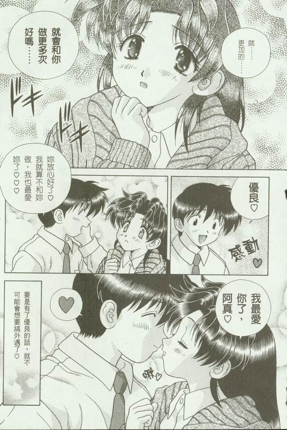 《夫妻成长日记》漫画最新章节第18卷免费下拉式在线观看章节第【158】张图片