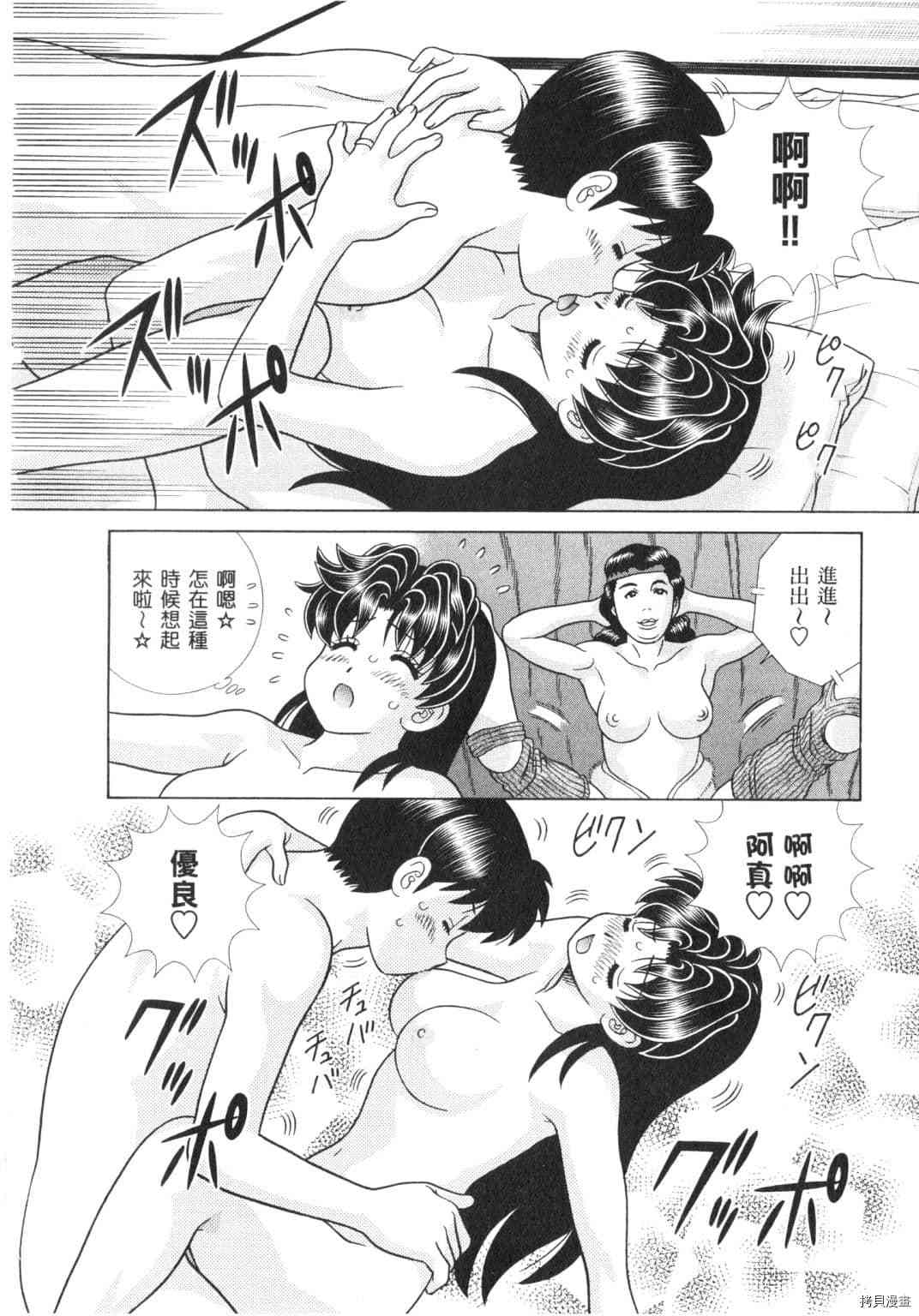 《夫妻成长日记》漫画最新章节第62卷免费下拉式在线观看章节第【108】张图片