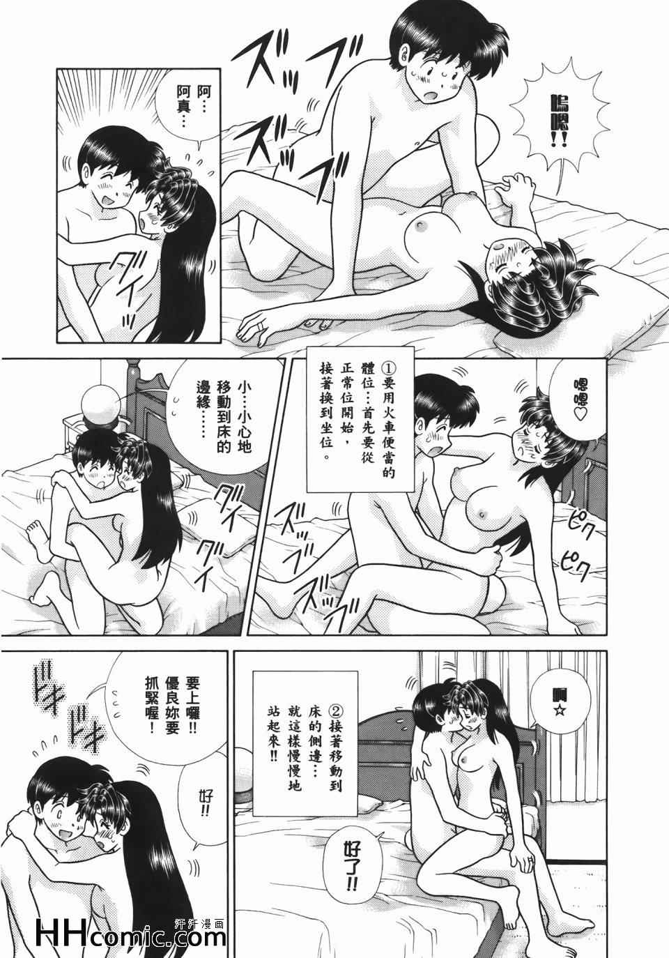 《夫妻成长日记》漫画最新章节第54卷免费下拉式在线观看章节第【91】张图片