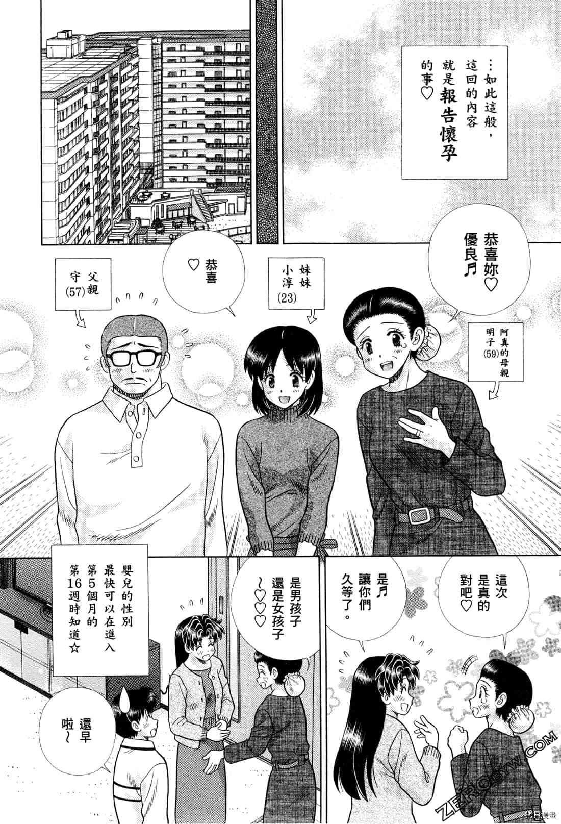 《夫妻成长日记》漫画最新章节第73卷免费下拉式在线观看章节第【172】张图片