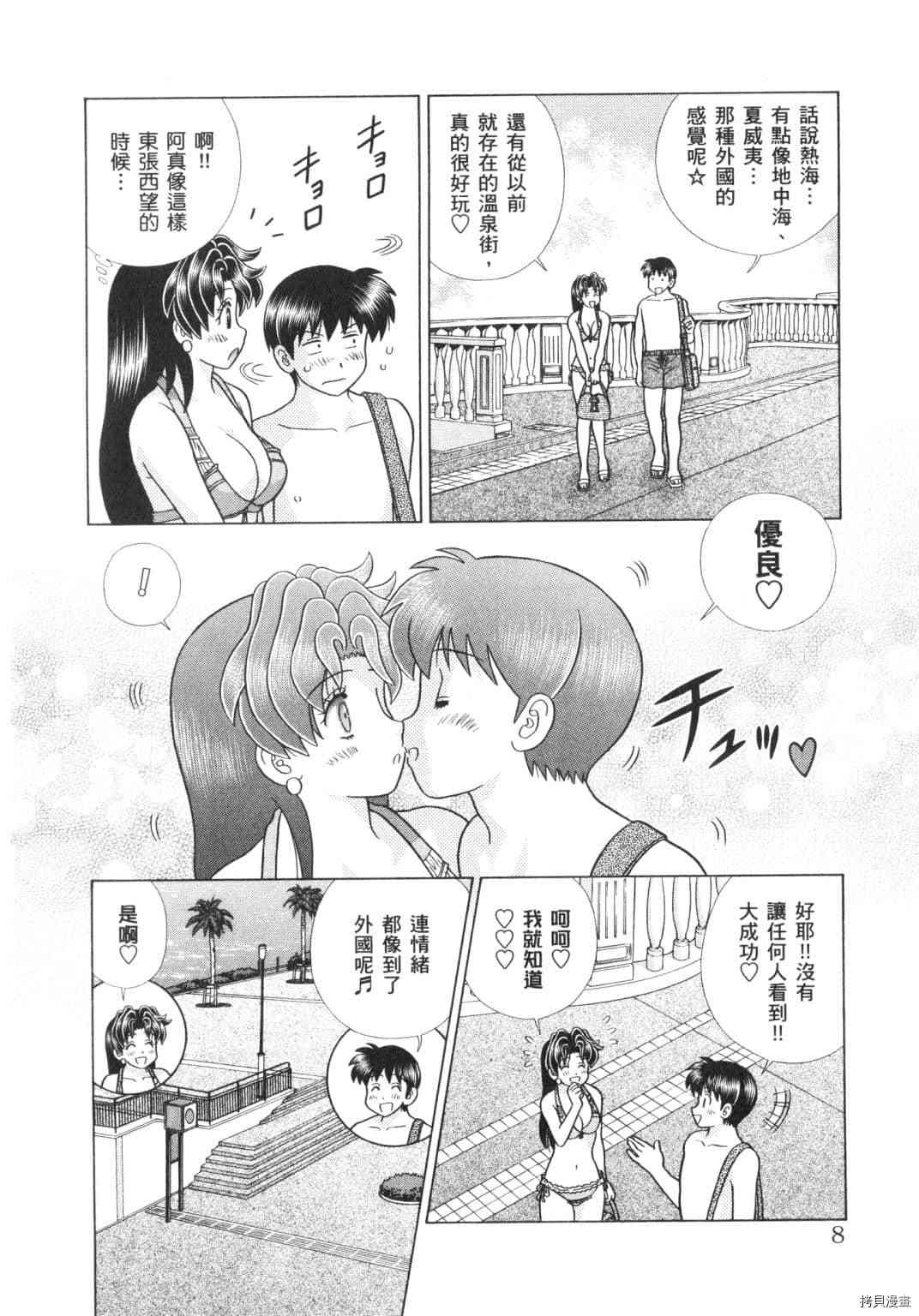 《夫妻成长日记》漫画最新章节第62卷免费下拉式在线观看章节第【9】张图片