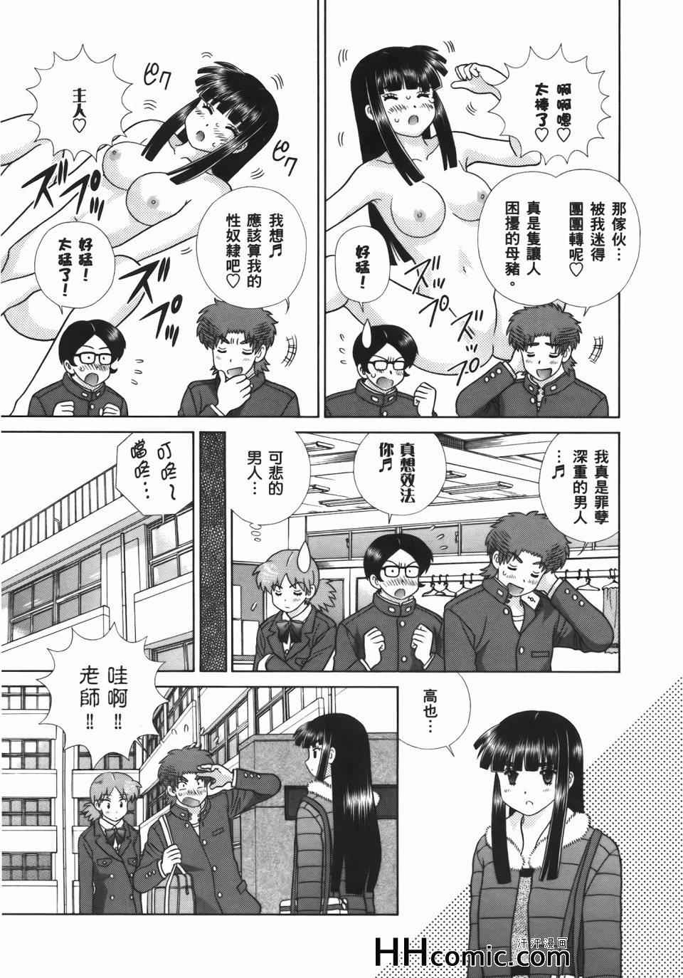 《夫妻成长日记》漫画最新章节第54卷免费下拉式在线观看章节第【171】张图片