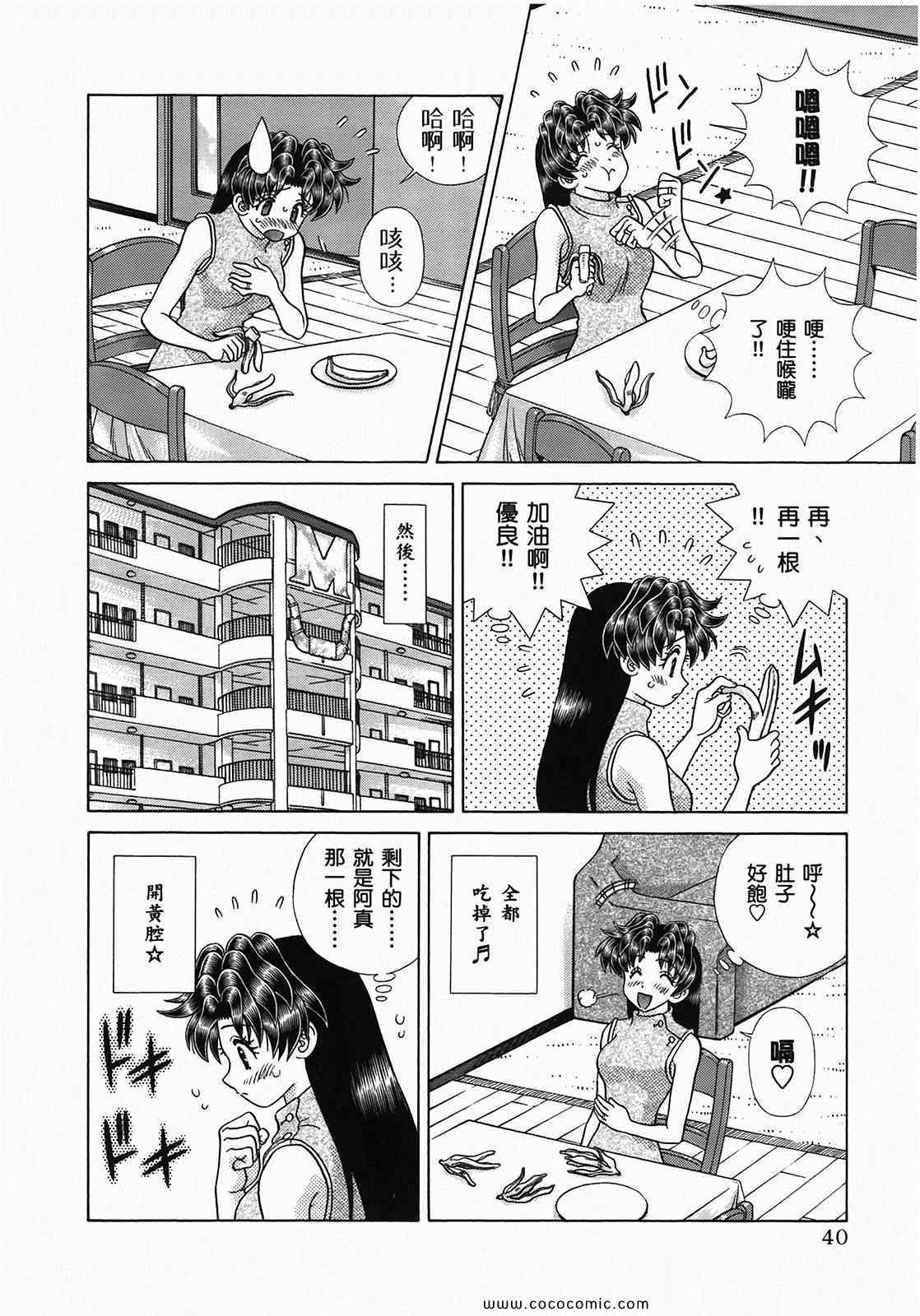 《夫妻成长日记》漫画最新章节第49卷免费下拉式在线观看章节第【43】张图片