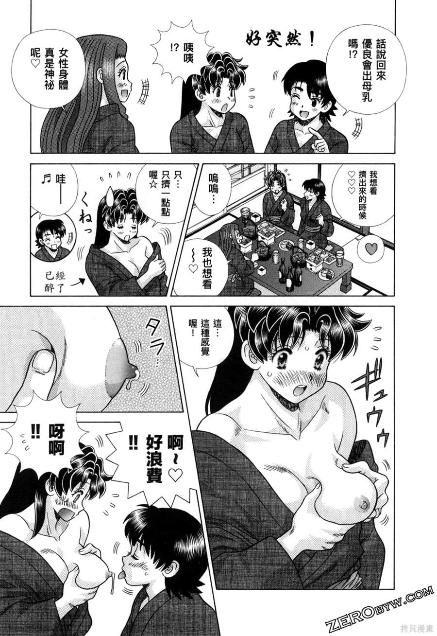 《夫妻成长日记》漫画最新章节第79卷免费下拉式在线观看章节第【49】张图片