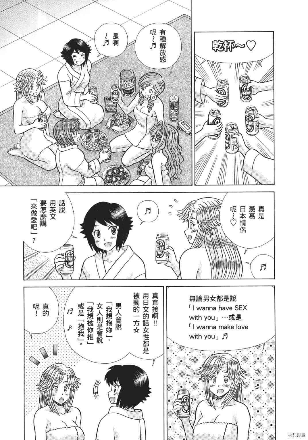 《夫妻成长日记》漫画最新章节第70卷免费下拉式在线观看章节第【67】张图片