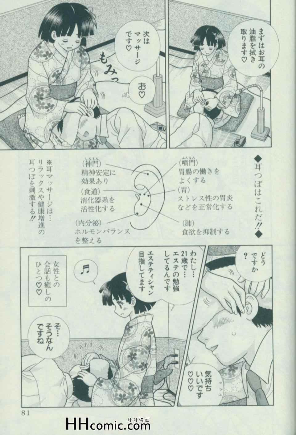 《夫妻成长日记》漫画最新章节第57卷免费下拉式在线观看章节第【88】张图片