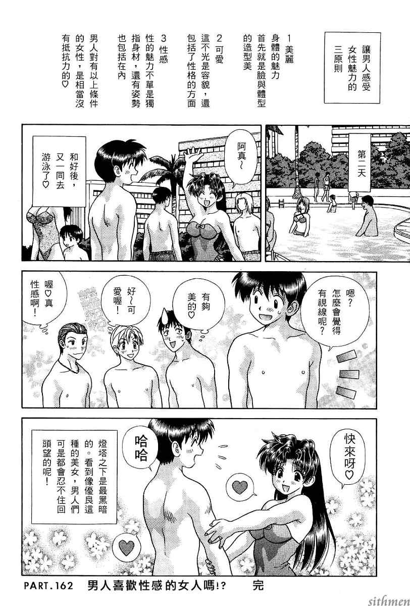 《夫妻成长日记》漫画最新章节第17卷免费下拉式在线观看章节第【61】张图片